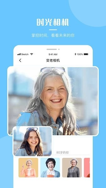 超强P图app截图2