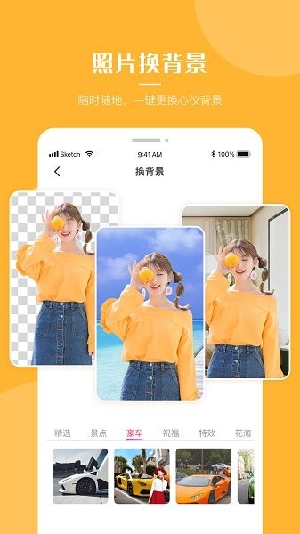 超强P图app截图3