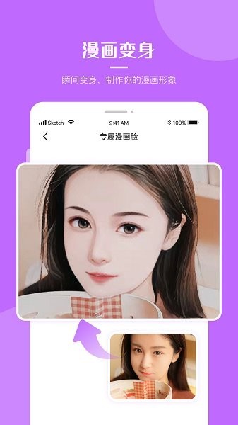超强P图app截图4