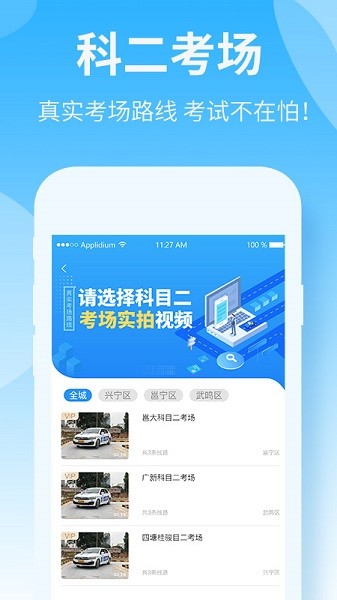 驾校猫官方版截图3
