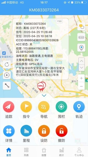 爱车管理app截图1
