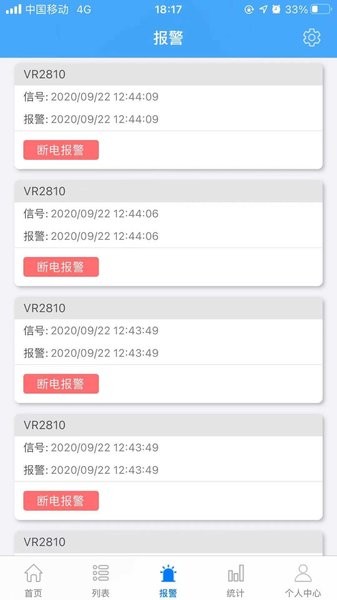 爱车管理app截图2
