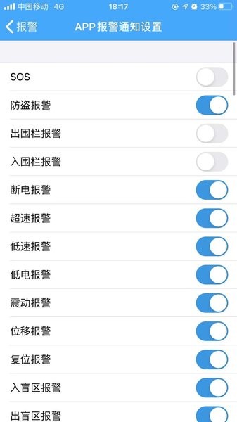爱车管理app截图3