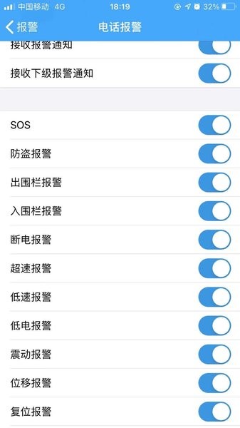 爱车管理app截图4