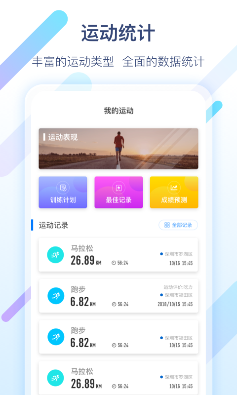 军拓运动手表截图1