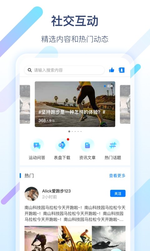 军拓运动手表截图4