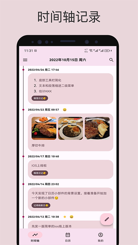 榴莲日记官方版截图1
