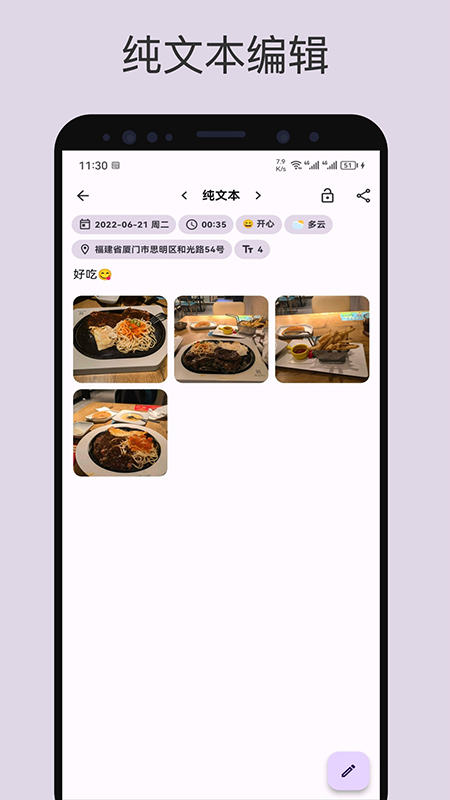 榴莲日记官方版截图2