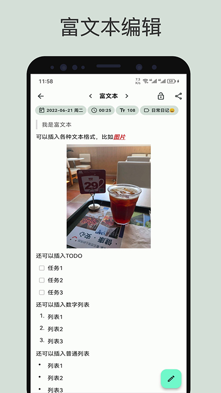 榴莲日记官方版截图3