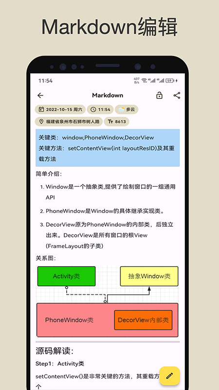 榴莲日记官方版截图4