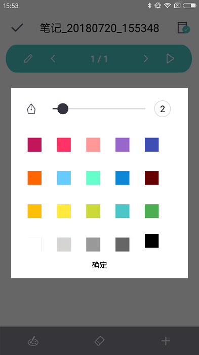 手写宝app截图2