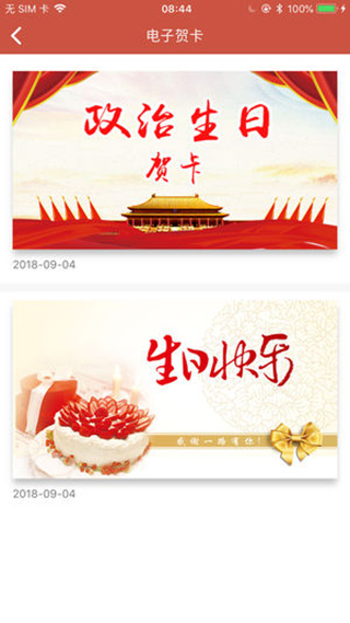 盐都先锋app截图5