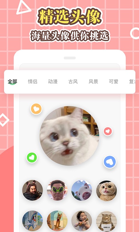 手机美化大师截图1