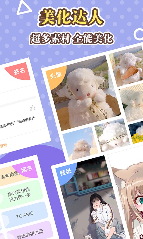 手机美化大师截图4