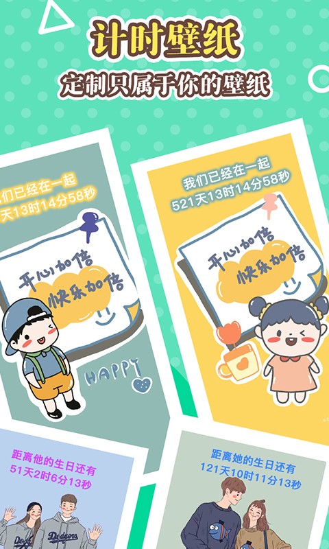 手机美化大师截图5