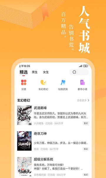 小书林手机版截图1