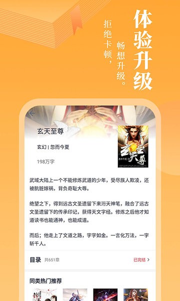 小书林手机版截图3