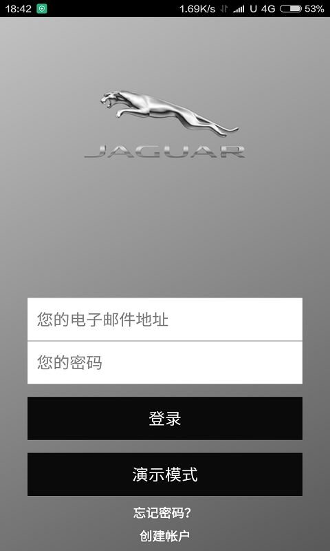 捷豹incontrol智能驭领app
