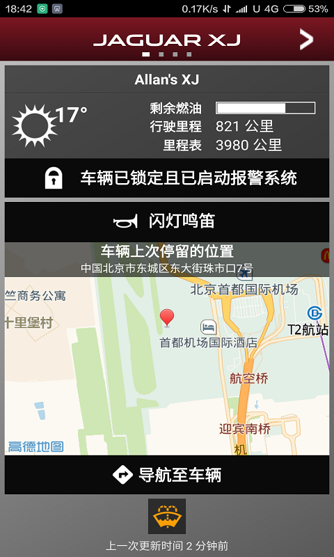 捷豹智能驭领远程遥控APP最新版本(捷豹incontrol)截图1