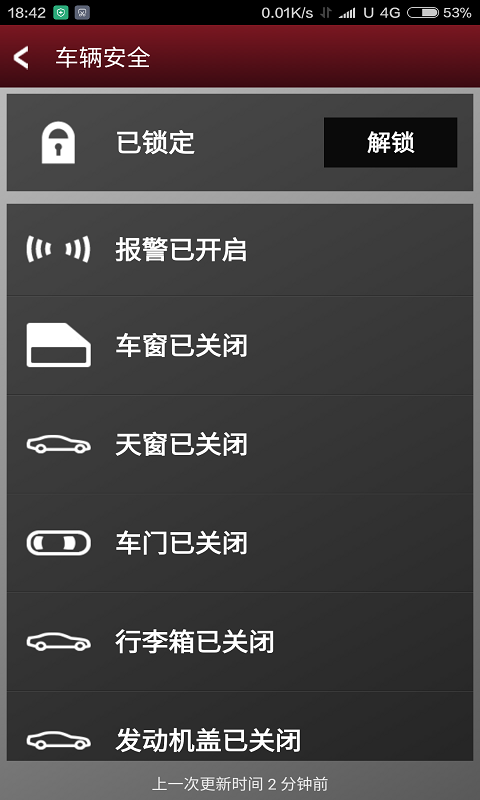 捷豹智能驭领远程遥控APP最新版本(捷豹incontrol)截图2