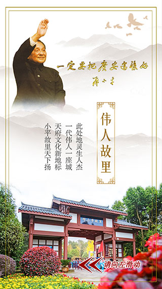 天下广安app截图2