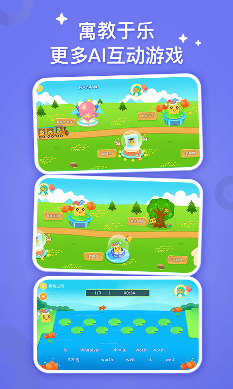 小迪学识学生端(FingerABC)截图4