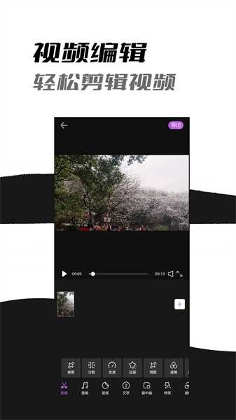 小手AI视频剪辑软件截图1