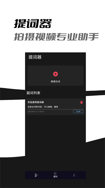 小手AI视频剪辑软件截图3