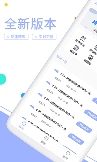 辅警协警考试题库官方版截图1