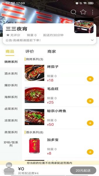 飞翔湄潭软件