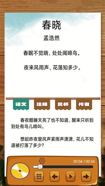 边读边听宝宝故事app