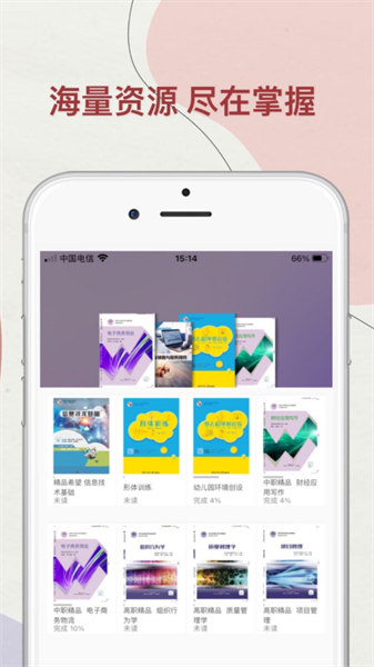 华职教材官方版截图3