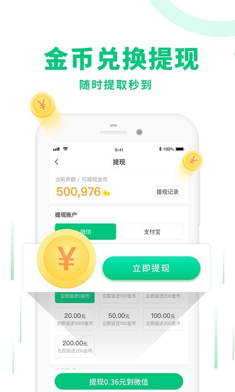 惠运动官方版截图1