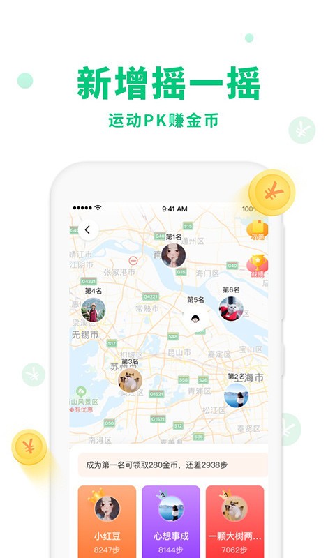 惠运动官方版截图2