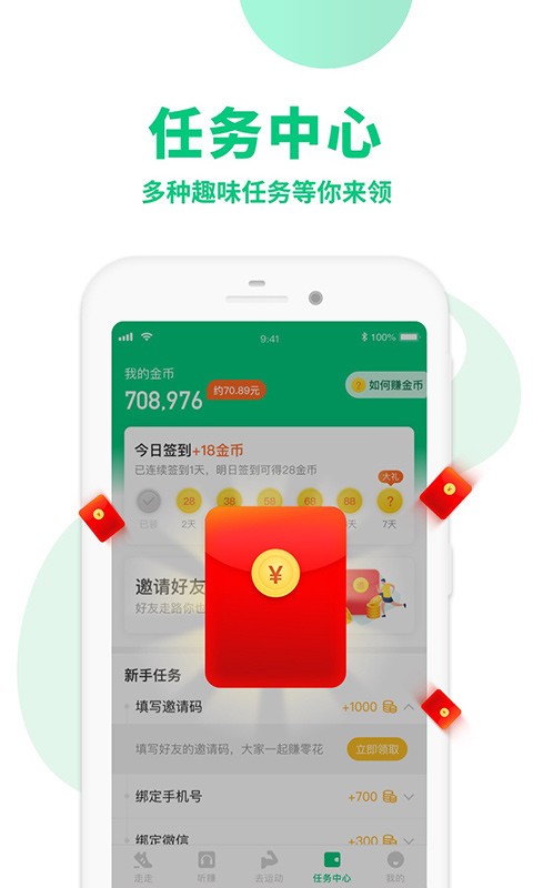 惠运动官方版截图3