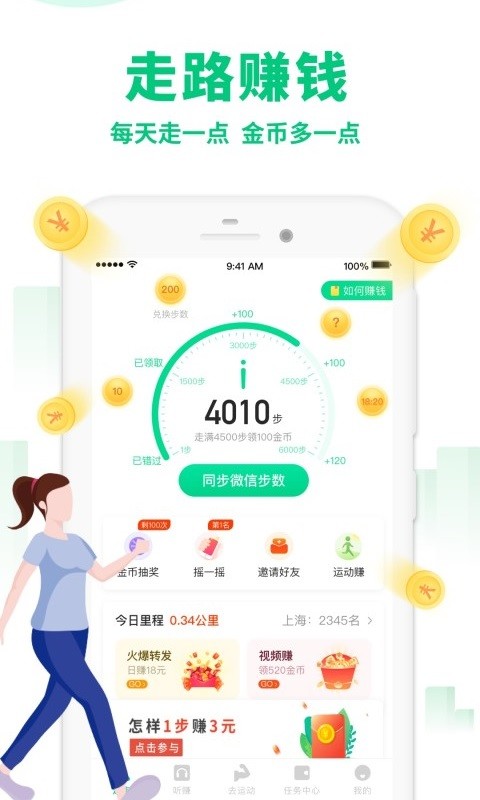 惠运动官方版截图4
