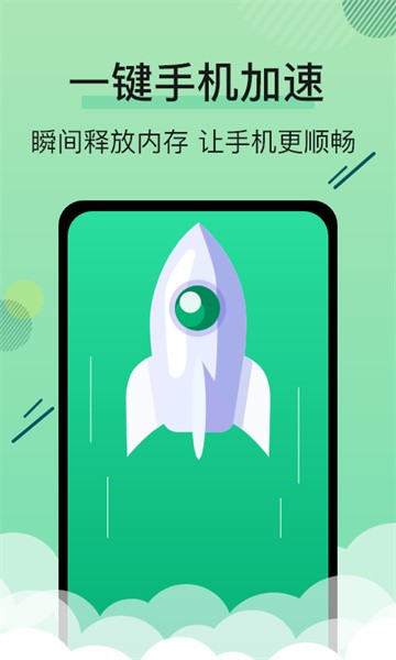 手机管家空间清理王app截图3