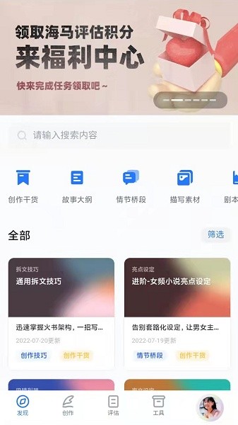 海马轻帆软件截图4