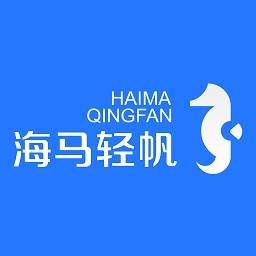 海马轻帆软件