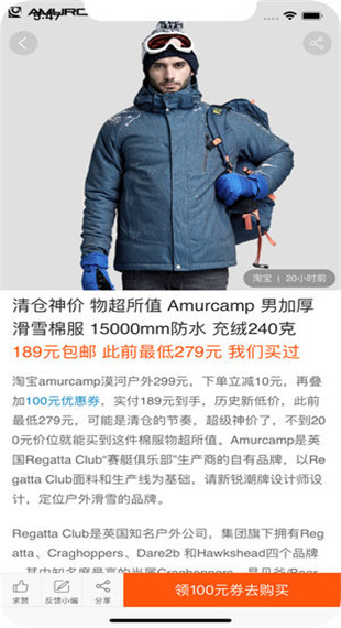 价格网app截图5
