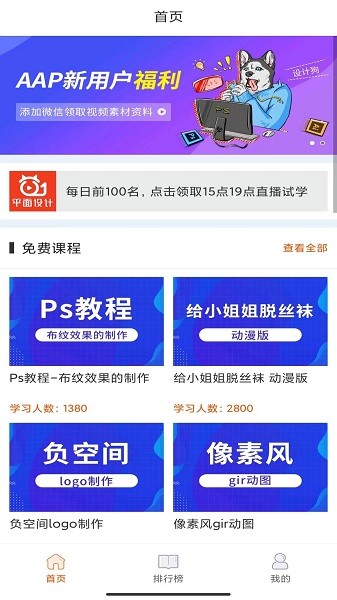 在线学设计截图2