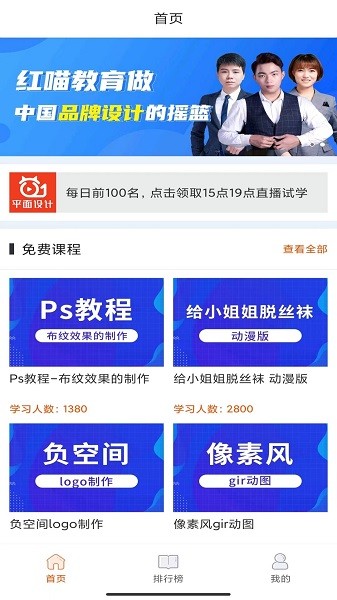 在线学设计截图4