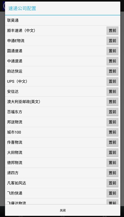 联昊通app