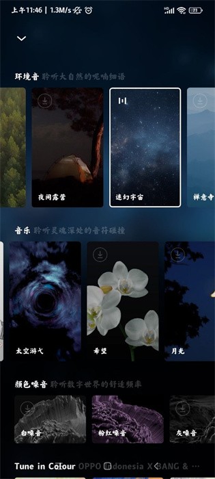 opporelax最新版截图2