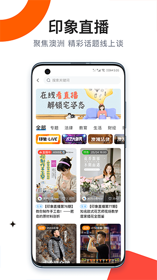 澳洲印象官方版截图2