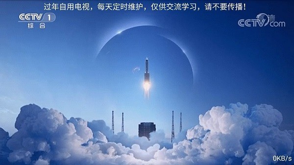 小荷电视直播截图2