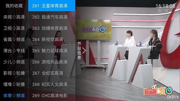 小荷电视直播截图3
