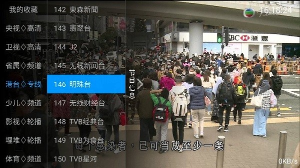 小荷电视直播截图4