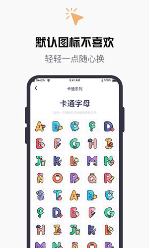 换图标百变图标app截图1
