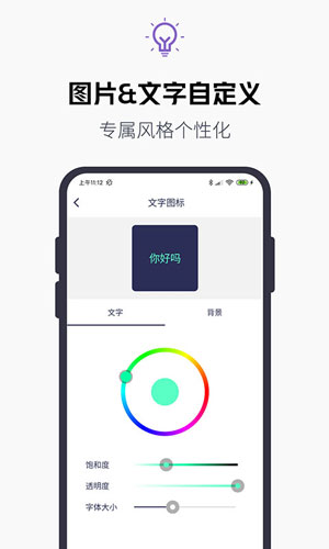 换图标百变图标app截图4